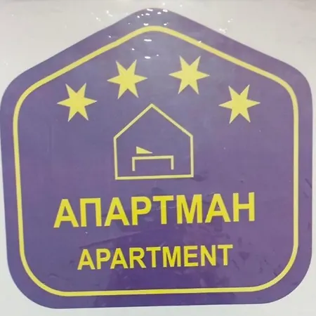 Na Kopaoniku Κοπαόνικ